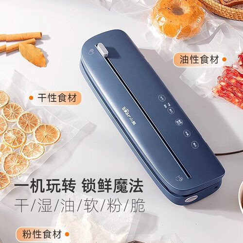 小熊抽真空封口机FKJ-E01D6小型家用保鲜食品包装机密封机塑封机