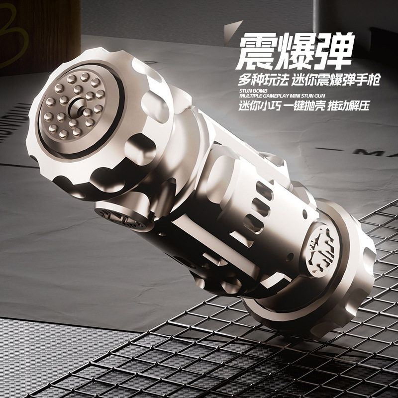 跨境爆款震爆弹EDC指尖陀螺滚创意/整蛊玩具