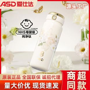 新款 爱仕达纯钛杯370mL繁花轻语内钛盖设计便捷保温外出办公厂家