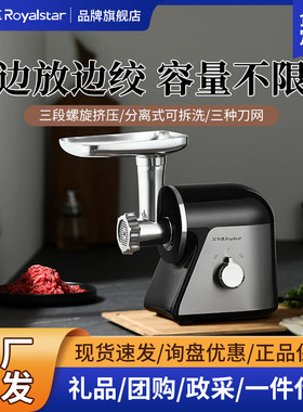 荣事达绞肉机灌肠机家用多功能电动绞馅机搅拌机碎肉碎蒜商用