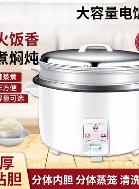 电饭煲商用鼓型锅食堂酒店10L45L家用老式大容量煮饭锅底盘加热