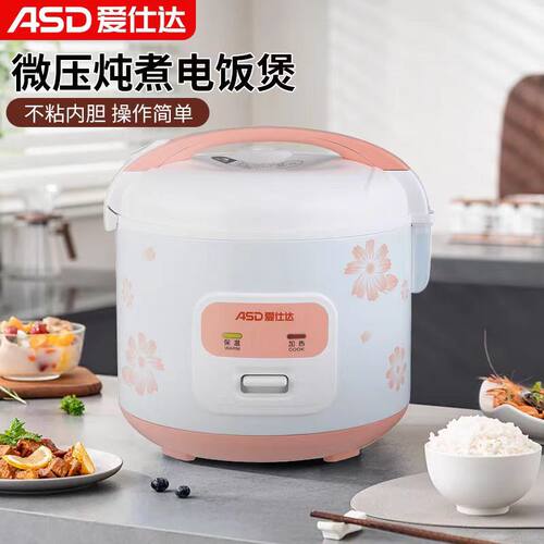 简易老式电饭煲迷你家用不粘内胆AR-Y3065学生电饭锅3L4L5L