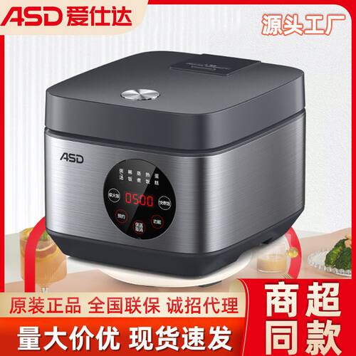 爱仕达电饭煲家用多功能电饭锅3到4人用米魔方系列不粘煮饭锅厂家