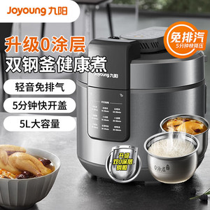 Joyoung/九阳 Y-50H500S九阳50H500S电压力锅轻音免排气锅0涂层5