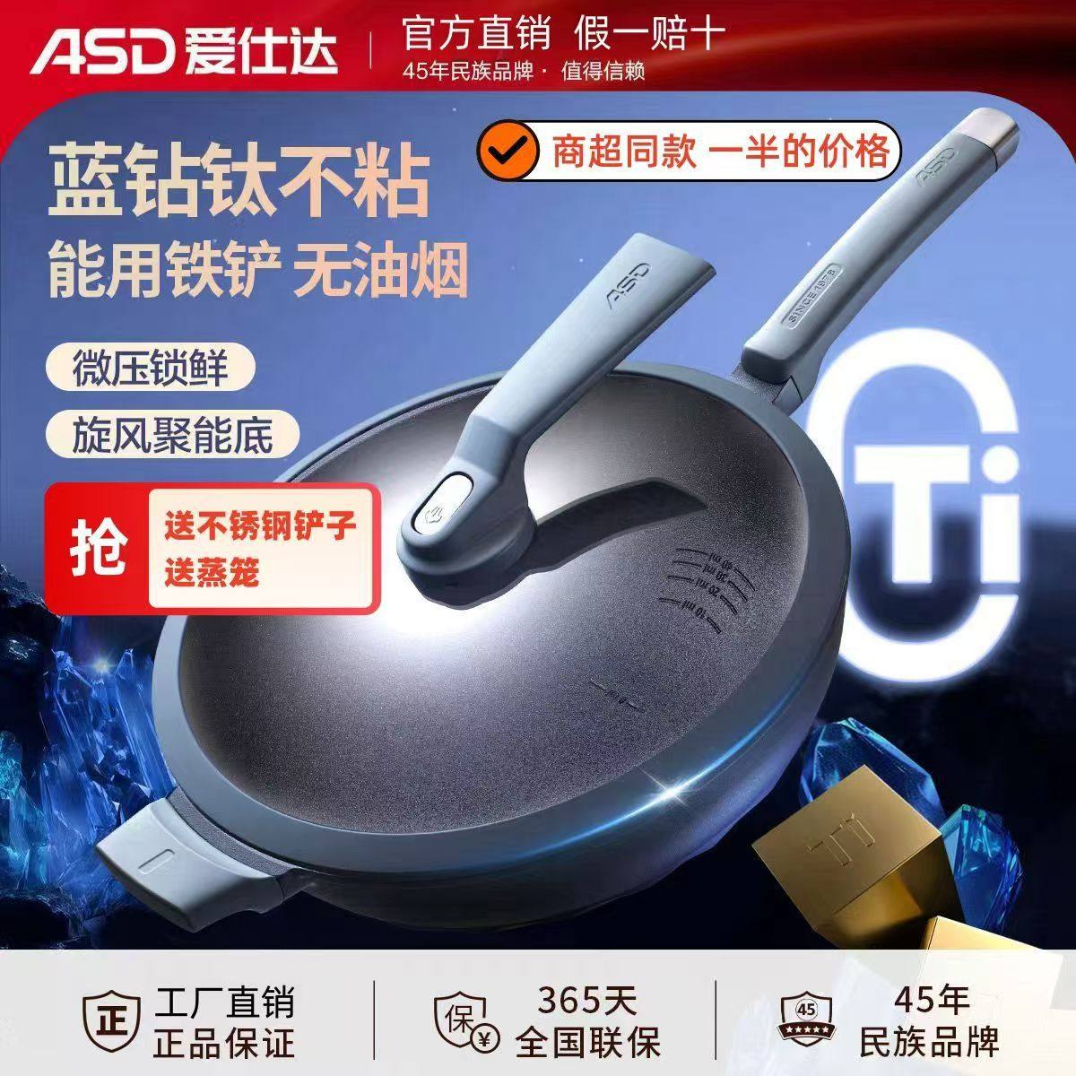 爱仕达魔法石炒锅蓝钻钛不粘锅家用炒菜锅CL30F5Q/32/34无油烟锅