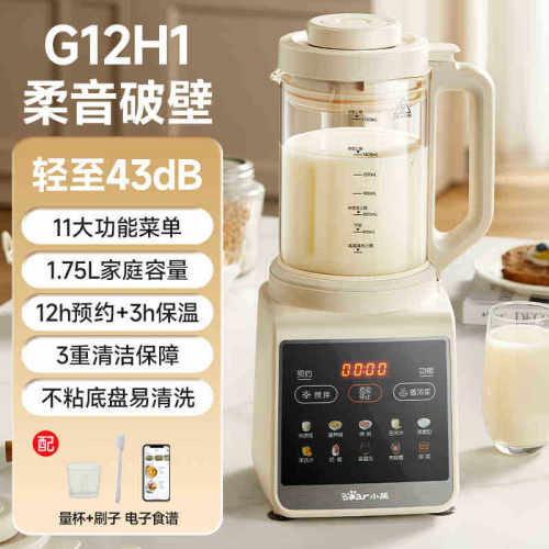 小熊破壁机PBJ-G12H1家用全自动预约多功能料理机豆浆机榨汁机辅