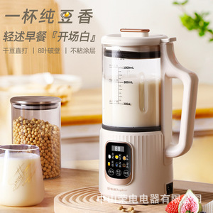 荣事达Royalstar家用迷你全自动多功能加热免滤打豆浆机RD-551A