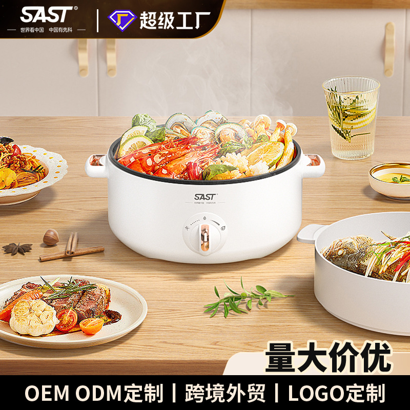 SAST先科电火锅一体式不粘锅电煮锅多功能蒸煮两用电蒸锅带蒸笼