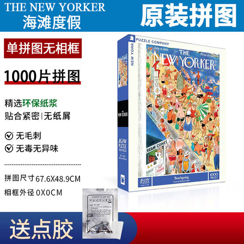 新款 NEWYORKER纽约客海滩度假1000片拼图高品质成人解压益智玩具
