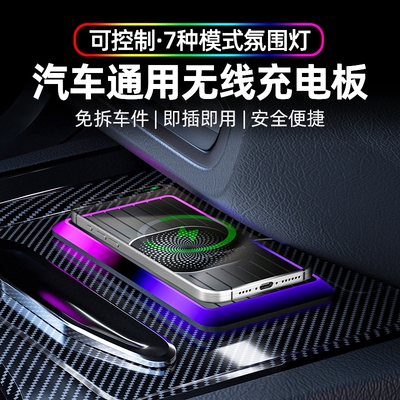 奔驰g350/g500/amgg63车载无线充电器超级快充全自动感应机充电板