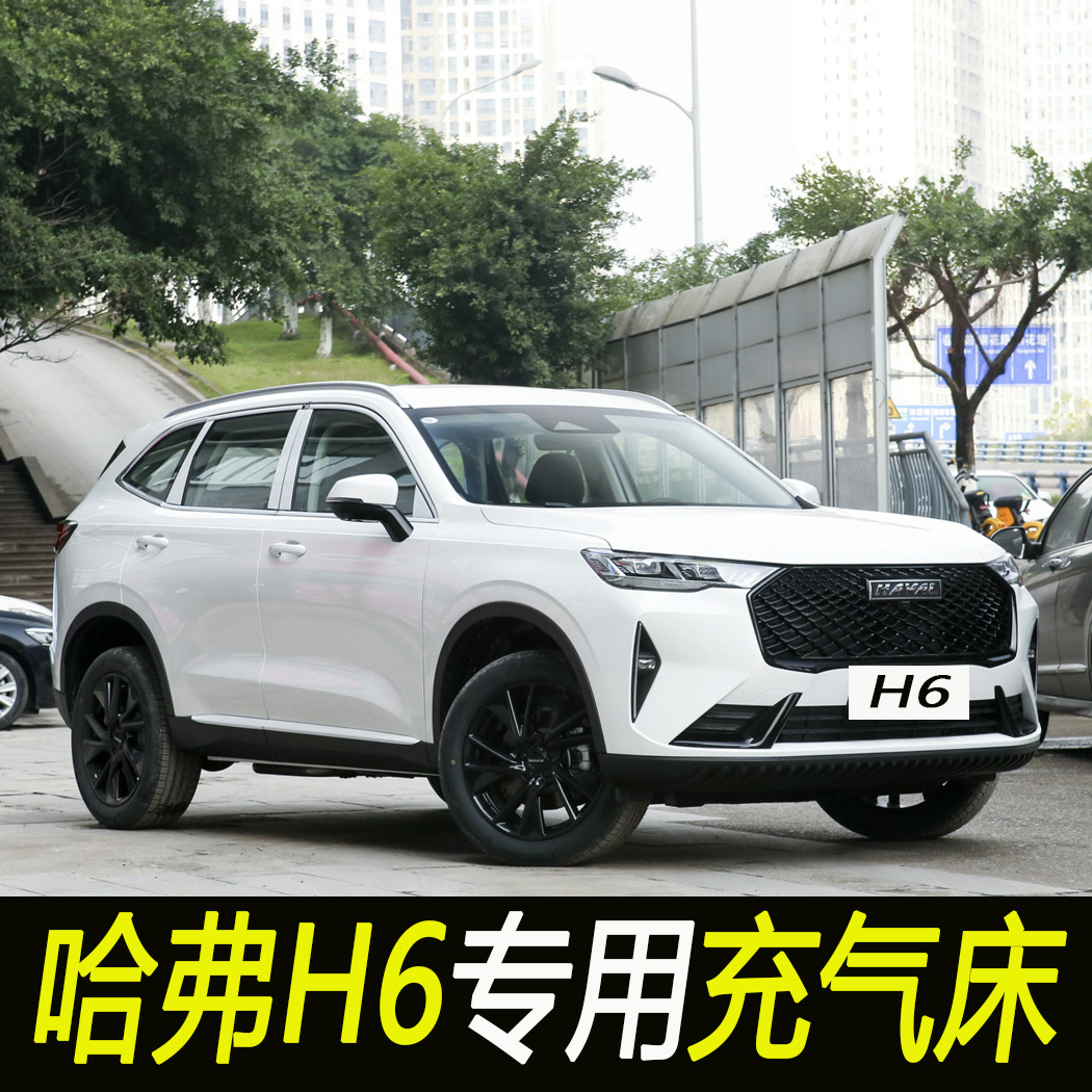 思皓x8车载充气床后排旅行suv