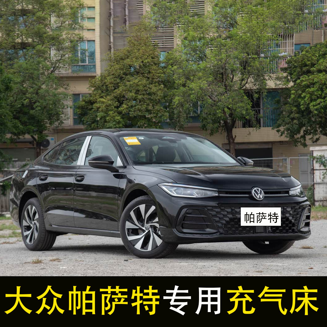 大众帕萨特专用车载充气床汽车后排床垫旅行床轿车后座气垫床睡觉