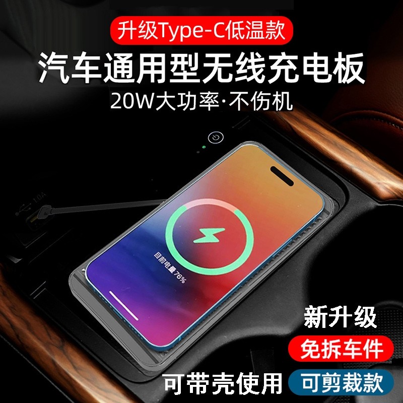 比亚迪宋max宋pro/宋车载无线充电板20W闪充手机充电器改装模块