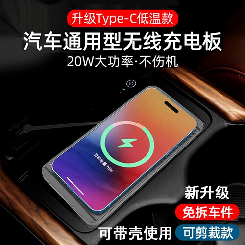 比亚迪宋max宋pro/宋车载无线充电板20W闪充手机充电器改装模块