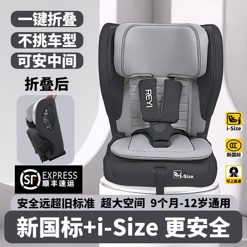 适用比亚迪秦L/秦MAX/秦PLUS汽车儿童安全座椅isize新国标ISOFIX