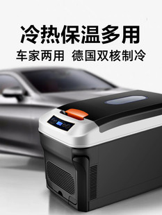 领克09 01车载冰箱冷藏冷冻车家两用压缩机小冰柜