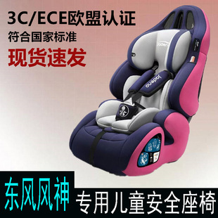 AX7 奕炫MAX 东风风神E70 皓极 12岁 GS专用汽车儿童安全座椅0