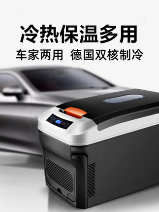 沃尔沃S90专用车载冰箱压缩机冷藏冷冻车家两用制冷迷你小冰柜