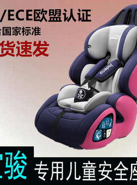 宝骏KiWiEV/RS7/530/510/RC6专用汽车儿童安全座椅0-3-4-12岁可躺