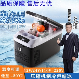 适用于埃安AION RT/AION UT汽车冰箱德国压缩机冷藏冷冻加热结冰