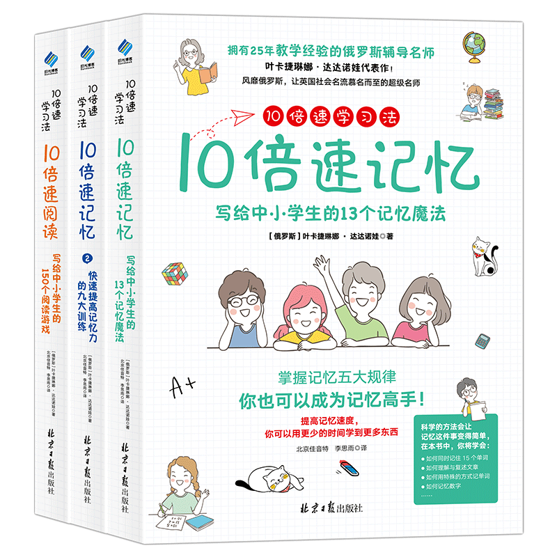 数学快速计算法价格 数学快速计算法图片 星期三