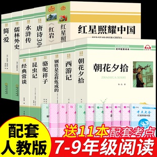 教育红岩书昆虫记出版 课外书初二课外阅读书籍名著8八上配套人教版 社人民 原著八年级上册必读正版 2025红星照耀中国和红岩导读正版