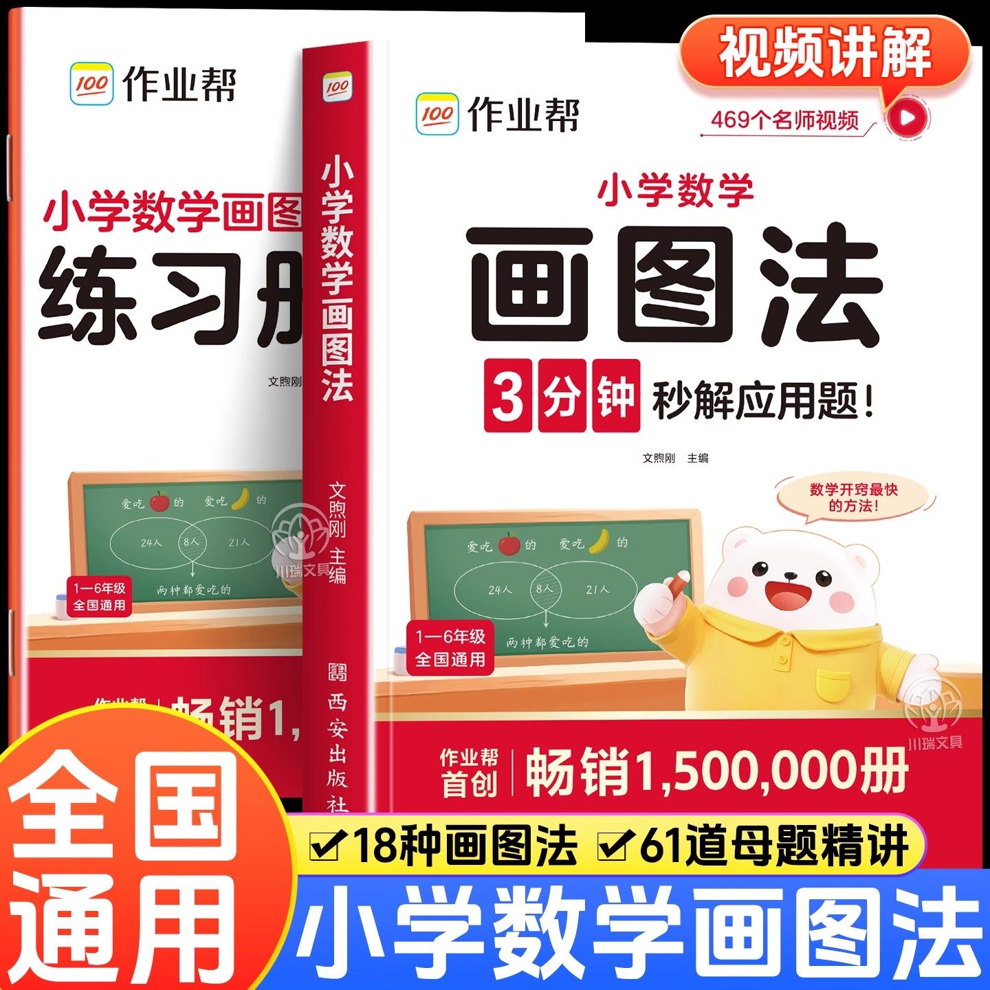 小学数学画图法攻克计算题应用题