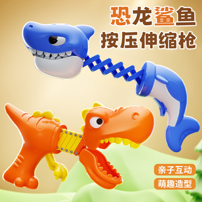 儿童恐龙玩具男孩鲨鱼伸缩枪