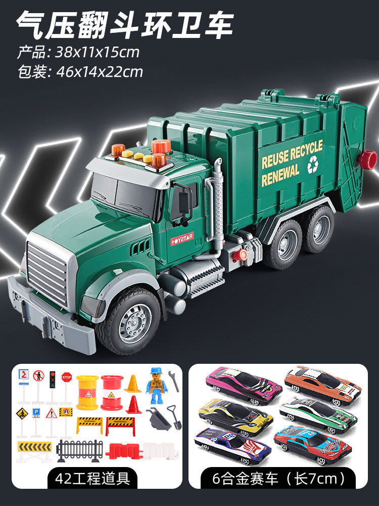 초대형 쓰레기 트럭 어린이 장난감 쓰레기 분류 버킷 위생 트럭 청소 트럭 청소 트럭 시뮬레이션 모델 소년
