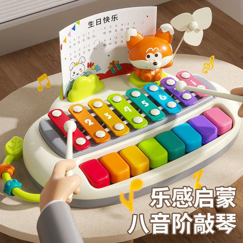 呦呦狐八音敲琴钢琴儿童玩具婴儿益智木琴宝宝手敲琴二合一音乐器