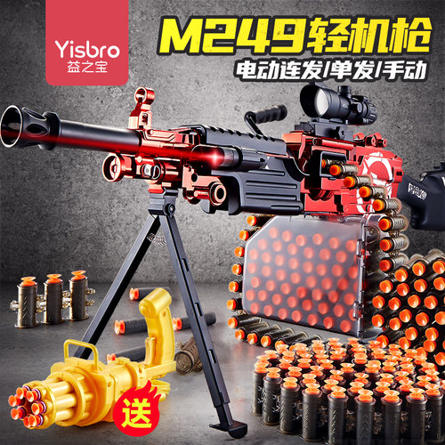 m249轻机枪儿童玩具枪男孩软弹枪连发机关枪菠萝大仿真高级黑科技-封面