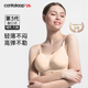 cantaloop哺乳内衣防下垂聚拢产后喂奶专用前开扣孕期内衣