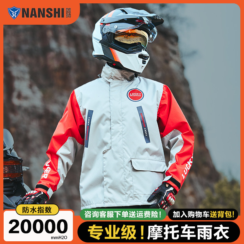 蓝狮摩托车雨衣男款外卖骑手专用长款全身防暴雨骑行服分体式套装