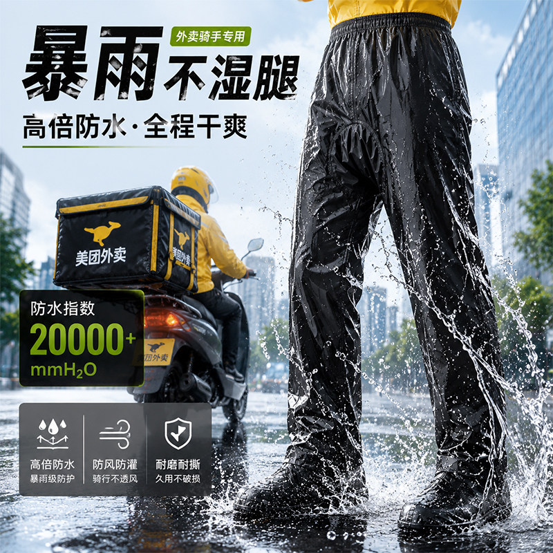NANSHI轻薄款单人成人下半身雨裤图片