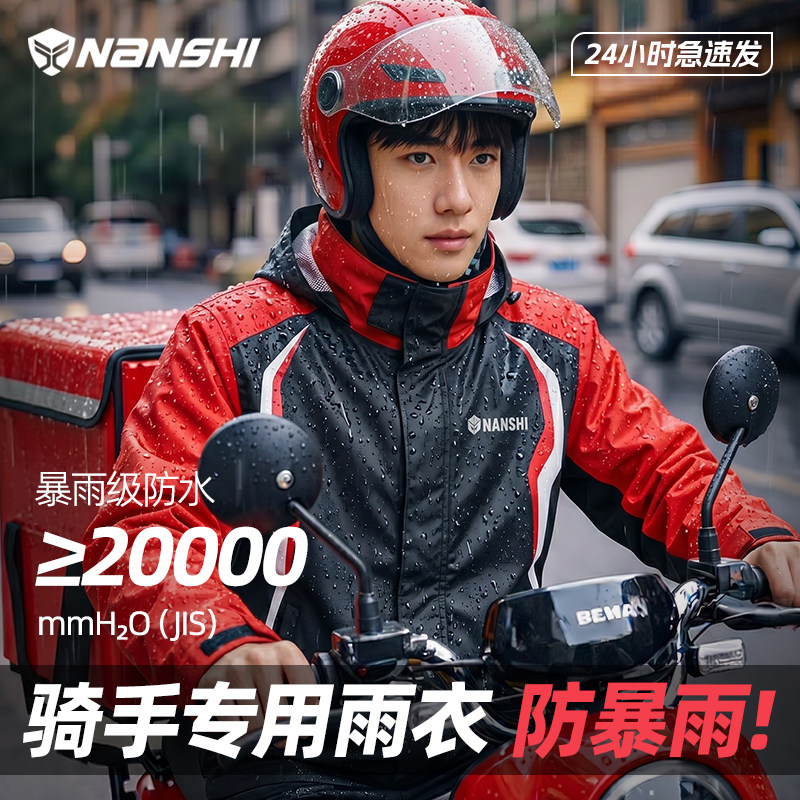 蓝狮外卖骑手专用雨衣男款全身暴雨级防水户外骑行钓鱼分体式套装