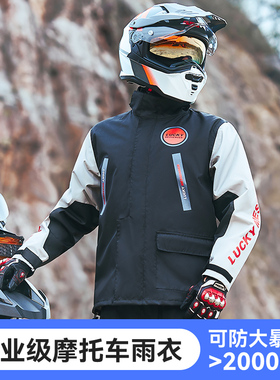 蓝狮摩托车骑行雨衣成人分体式防暴雨专用全身防水男外卖骑手套装