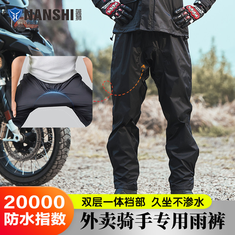 蓝狮雨裤男下半身防暴雨衣裤女防水裤子单独外卖骑手骑行防水雨裤,摩托车/装备/配件,摩托车雨衣,淘宝优惠券,粉丝福利购,淘宝优惠卷