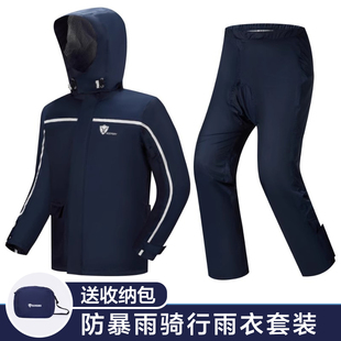 蓝狮男士 摩托车骑行防水机车外卖骑士雨服 分体雨衣雨裤 轻薄套装