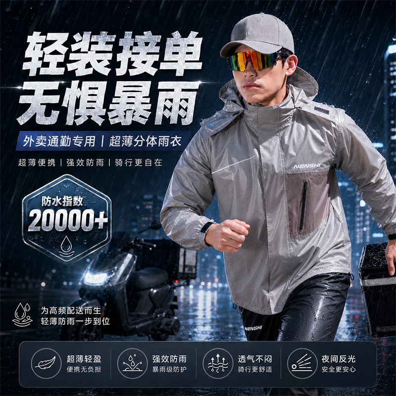 蓝狮外卖骑手专用雨衣超薄男款防暴雨级摩托车骑行钓鱼分体式套装