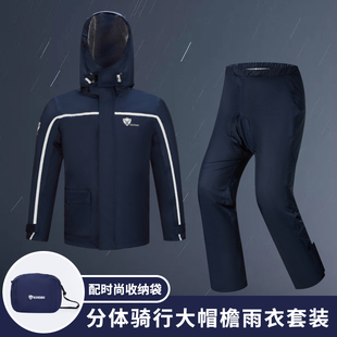 蓝狮男士 摩托车骑行防水机车外卖骑士雨服 分体雨衣雨裤 轻薄套装