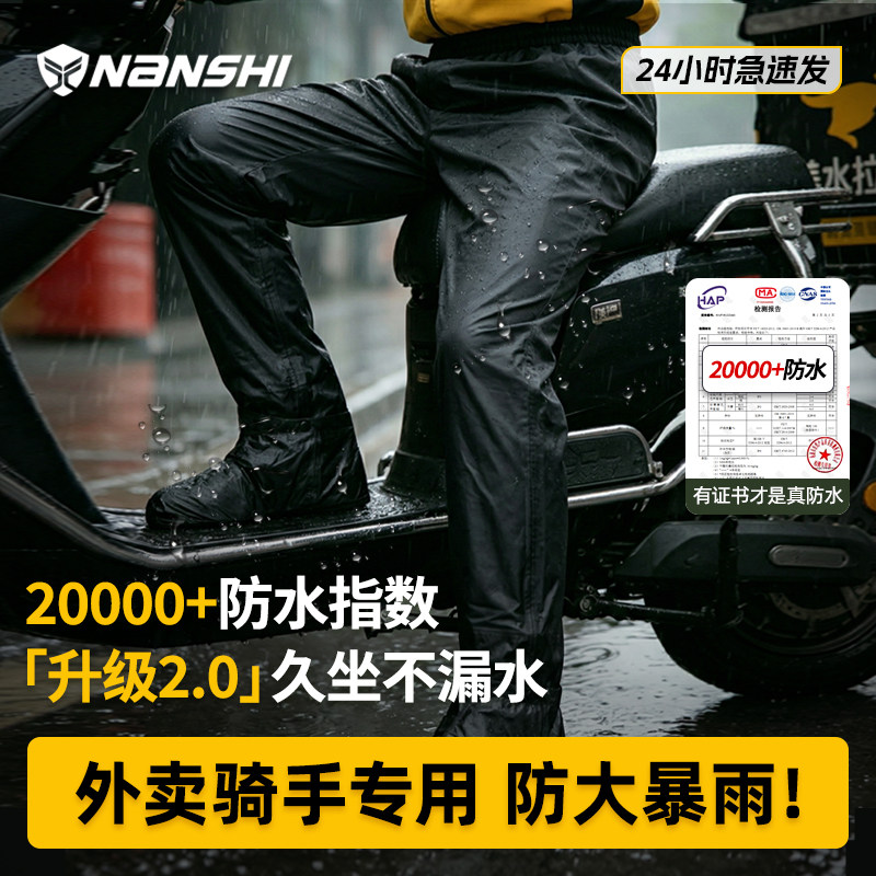 蓝狮骑行雨裤子男款下半身防暴雨机车外送骑手专用两件式雨衣