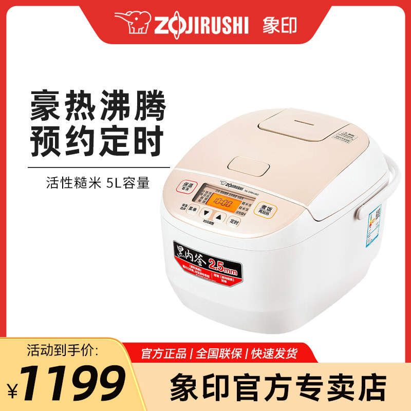 象印电饭煲家用智能微电脑多功能大容量电饭锅DRH18C 5L