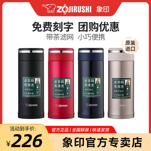 日本象印保温杯男女不锈钢便携水杯定制刻字商务泡茶杯进口JTE34 - 封面