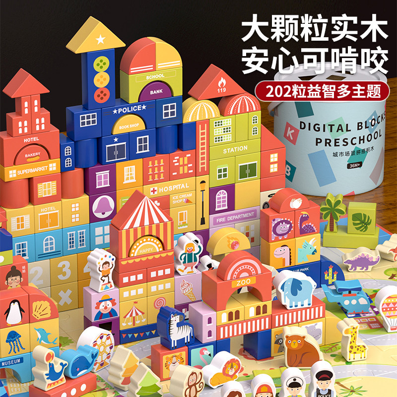 木头积木搭房子0到3岁玩具纯实木