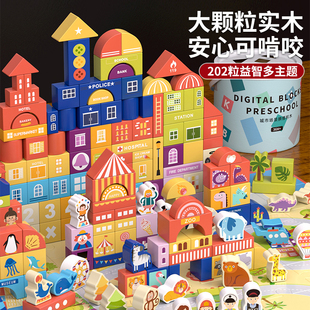 木头积木玩具0到3岁益智拼装 婴儿童搭房子实木大块宝宝早教拼图