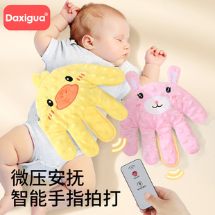 婴儿安抚手掌哄睡神器宝宝躺睡哄娃自主入睡搂睡觉拍屁股拍打玩偶