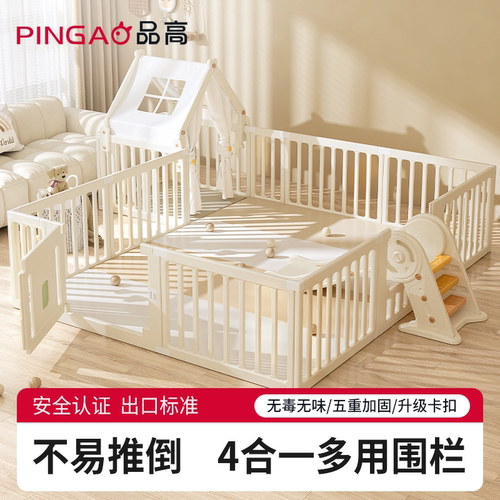 品高纯色4合1多用帐篷屋围栏