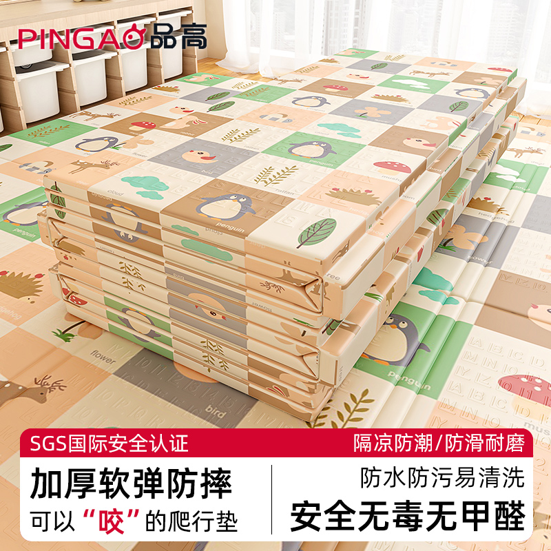 婴儿爬爬垫加厚防摔无毒无甲醛