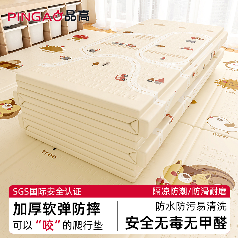 婴儿爬爬垫加厚防摔无毒无甲醛