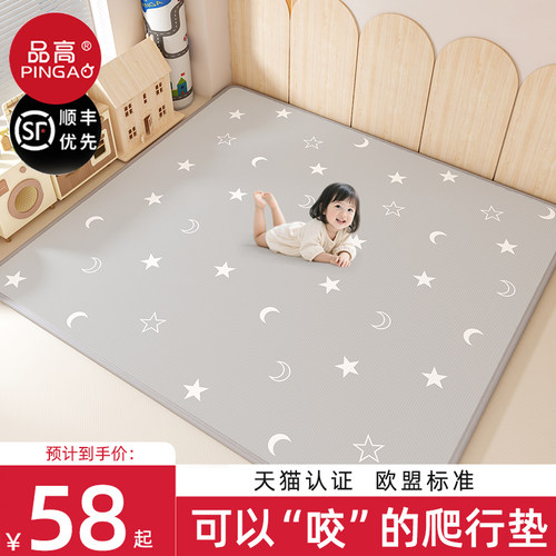 品高可定制整体式爬行垫XPE材质